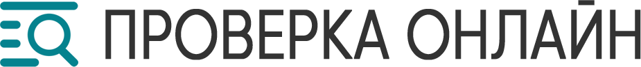Проверка.онлайн - отчеты о физических лицах и недвижимости